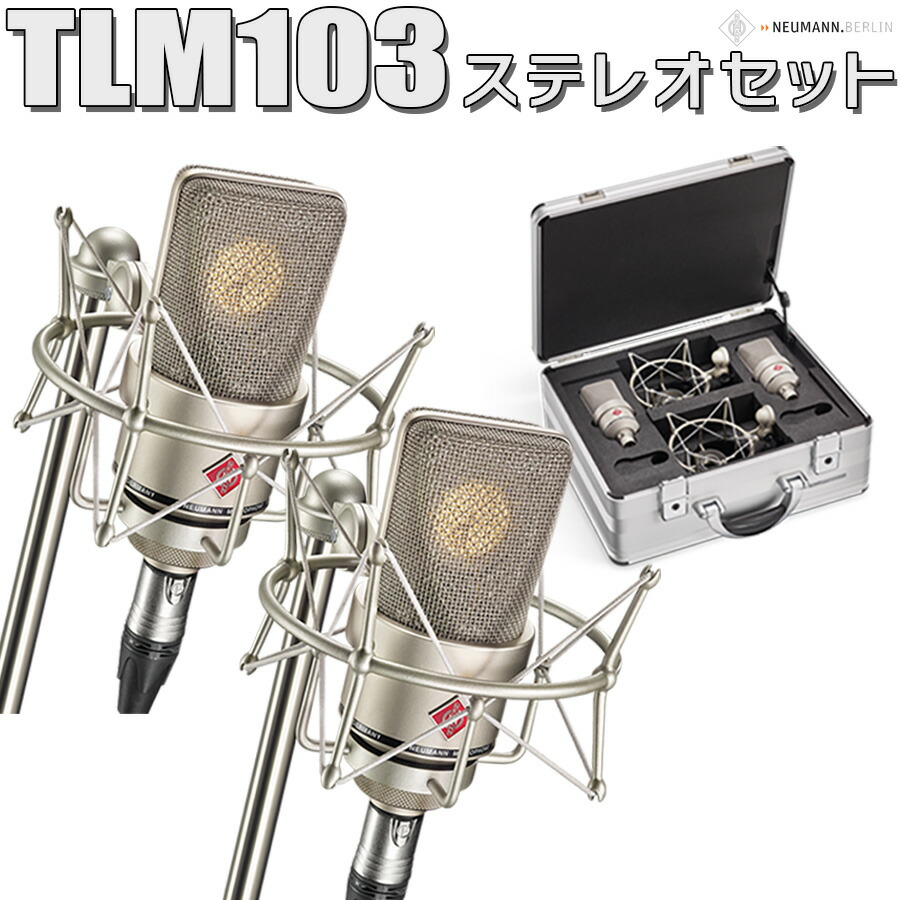 Neumann Tlm 103 Stereo Set コンデンサーマイク 喪心マウント 容れ物嘱する ステレオセッティング ジョン フォン ノイマン Saboramalaga Es