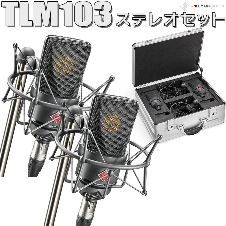 Neumann Tlm 103 Mt 黒stereo Set コンデンサーマイクロホン 衝撃マウント 箱属す ステレオ仕かける ジョン フォン ノイマン Inebe Com Ge
