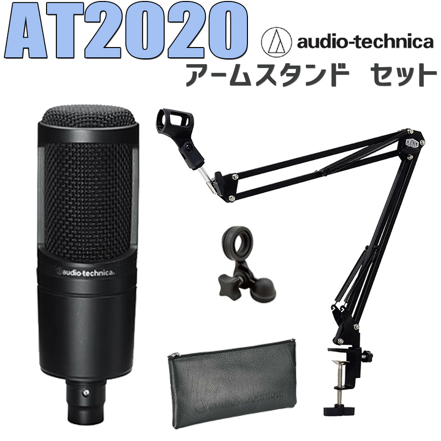 【楽天市場】audio-technica AT2035 コンデンサーマイク アーム 
