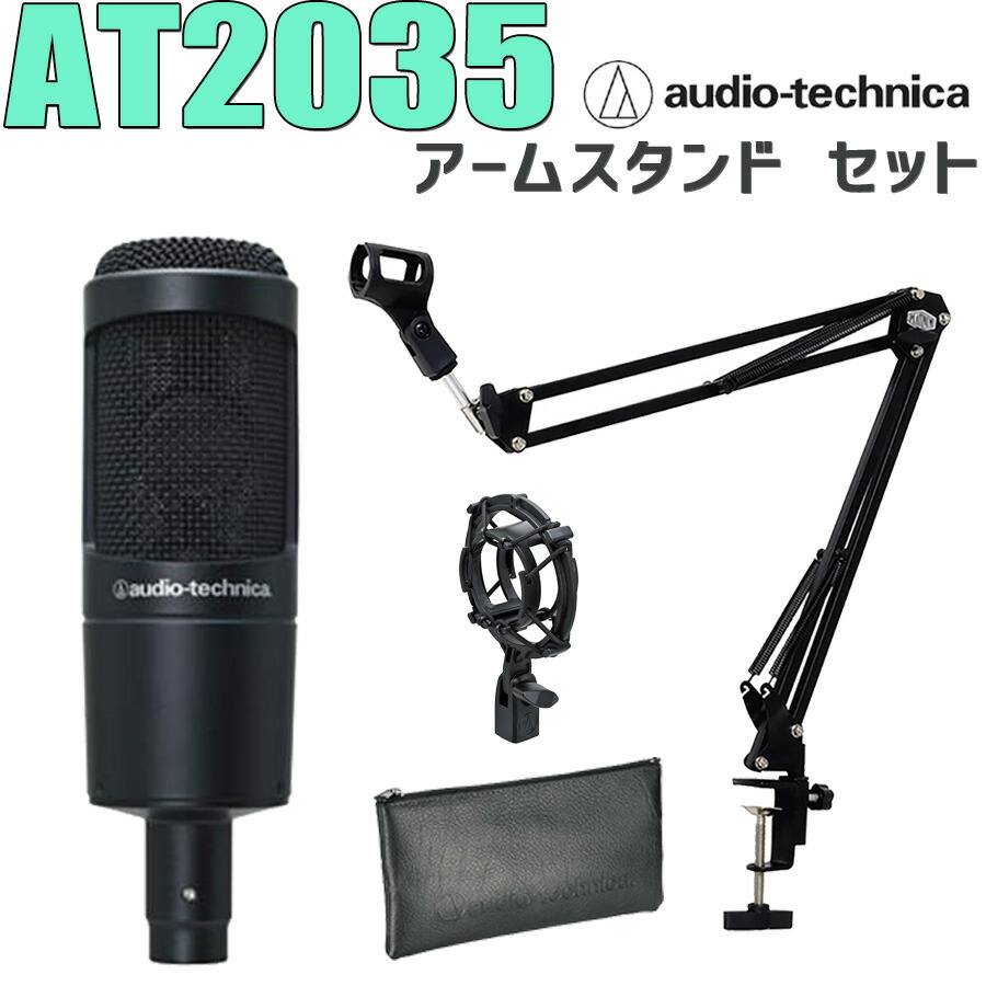 AG03 AT2035 マイクセット　ケース、ケーブル、ショックマウント付き AG03 AT2035 マイクセットケース、ケーブル、ショックマウント付き