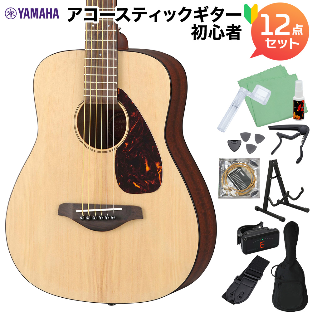 Yamaha 島村楽器 ギター アコースティックギター初心者12点セット ヤマハ Yamaha Jr2 Nt ミニフォークギター Nt