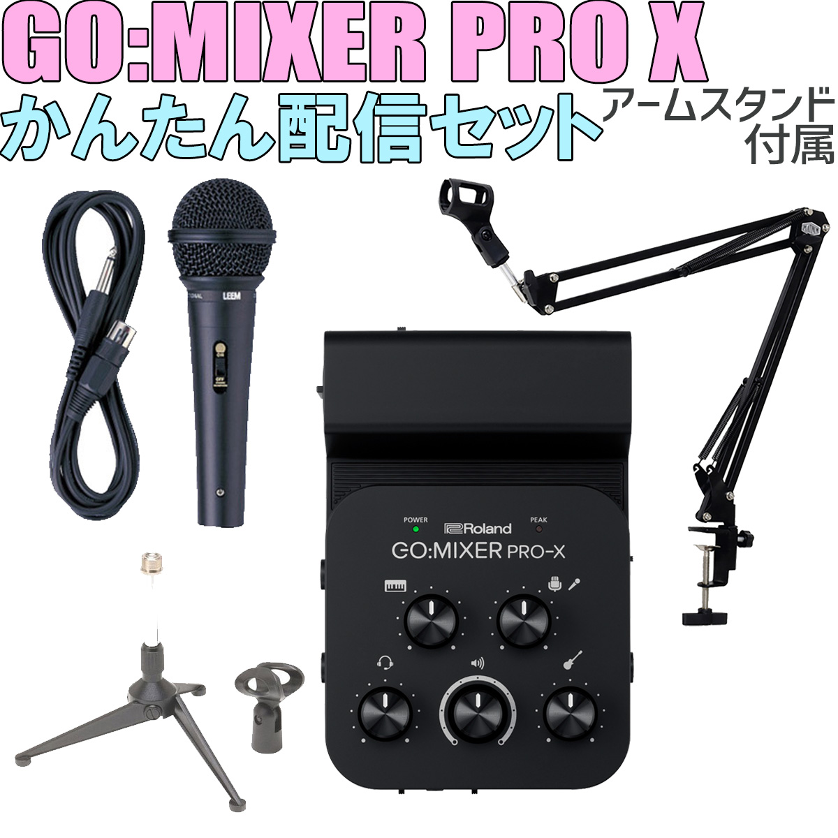 キャリングポーチプレゼント] Roland GO:MIXER PRO-X MPM-1000J 高音質