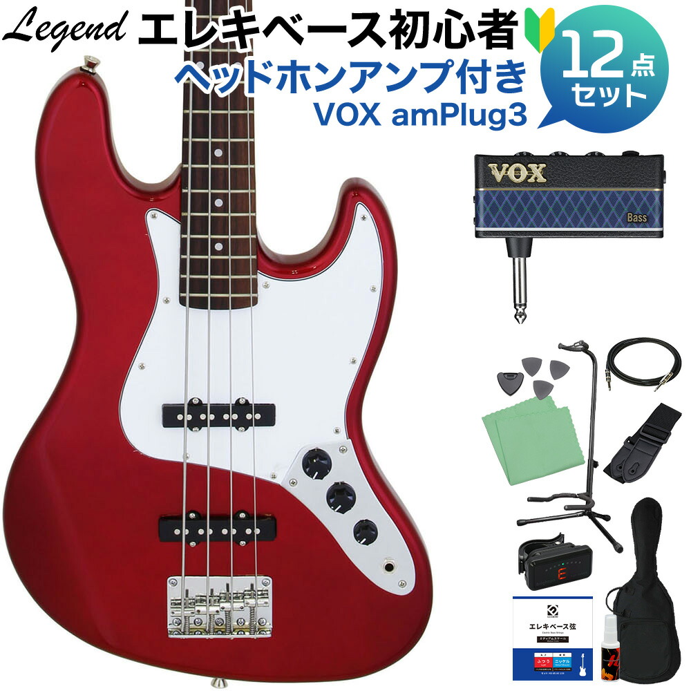【マラソン期間中 エントリーでさらP5倍】LEGEND LJB-Z Candy Apple Red ベース 初心者12点セット 【ヘッドホンアンプ付】 ジャズベースタイプ レジェンド 【初心者セット】｜島村楽器