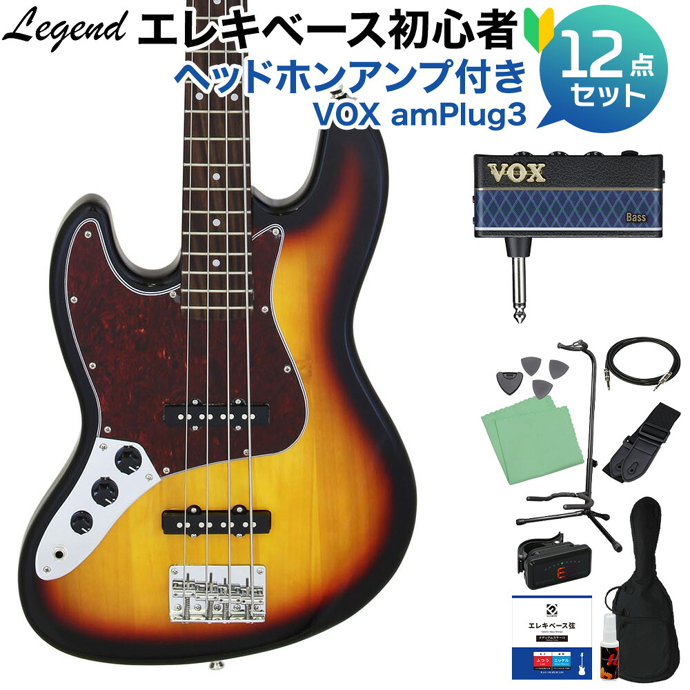 【マラソン期間中 エントリーでさらP5倍】LEGEND LJB-Z/LH TT 3 Tone Sunburst ベース 初心者12点セット 【ヘッドホンアンプ付】 ジャズベースタイプ レフトハンド レジェンド 【初心者セット】｜島村楽器 25,690円