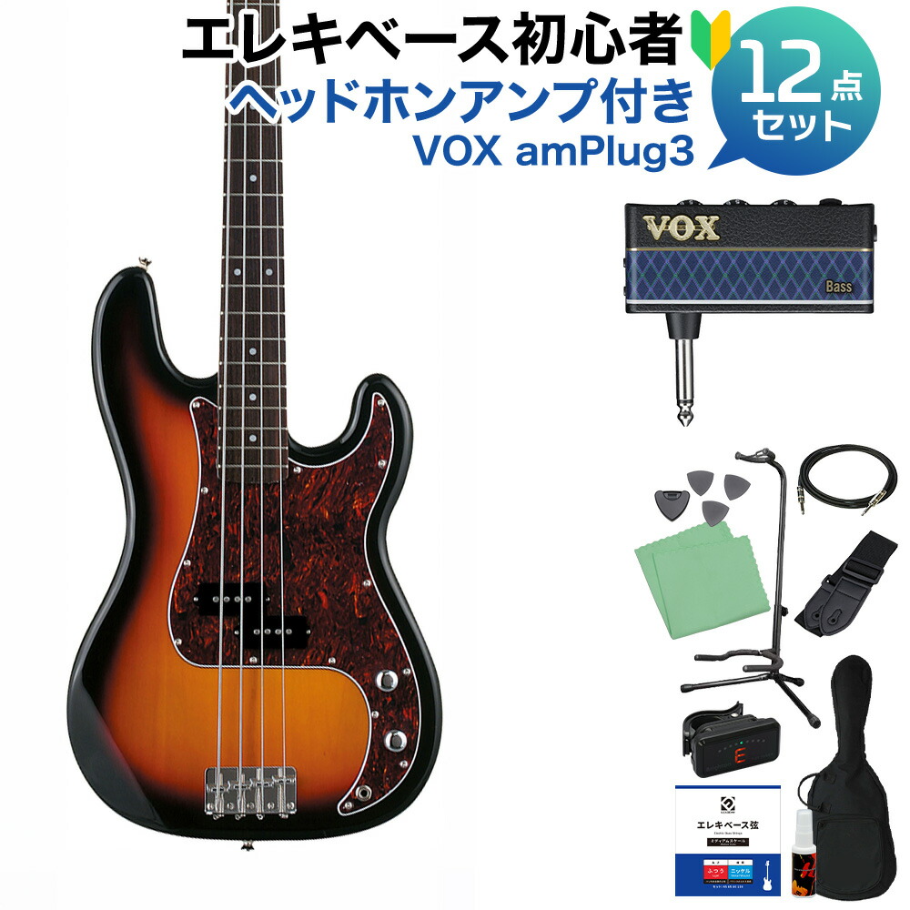 Photogenic PB240 SB ベース 初心者12点セット プレシジョンベースタイプ