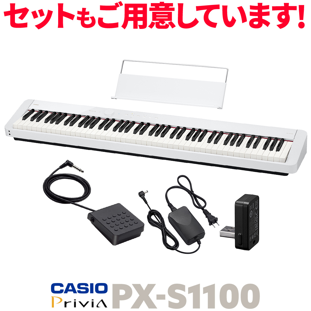 憧れの CASIO PX-S1100 WE ホワイト 電子ピアノ 88鍵盤 paradise.edu.pe