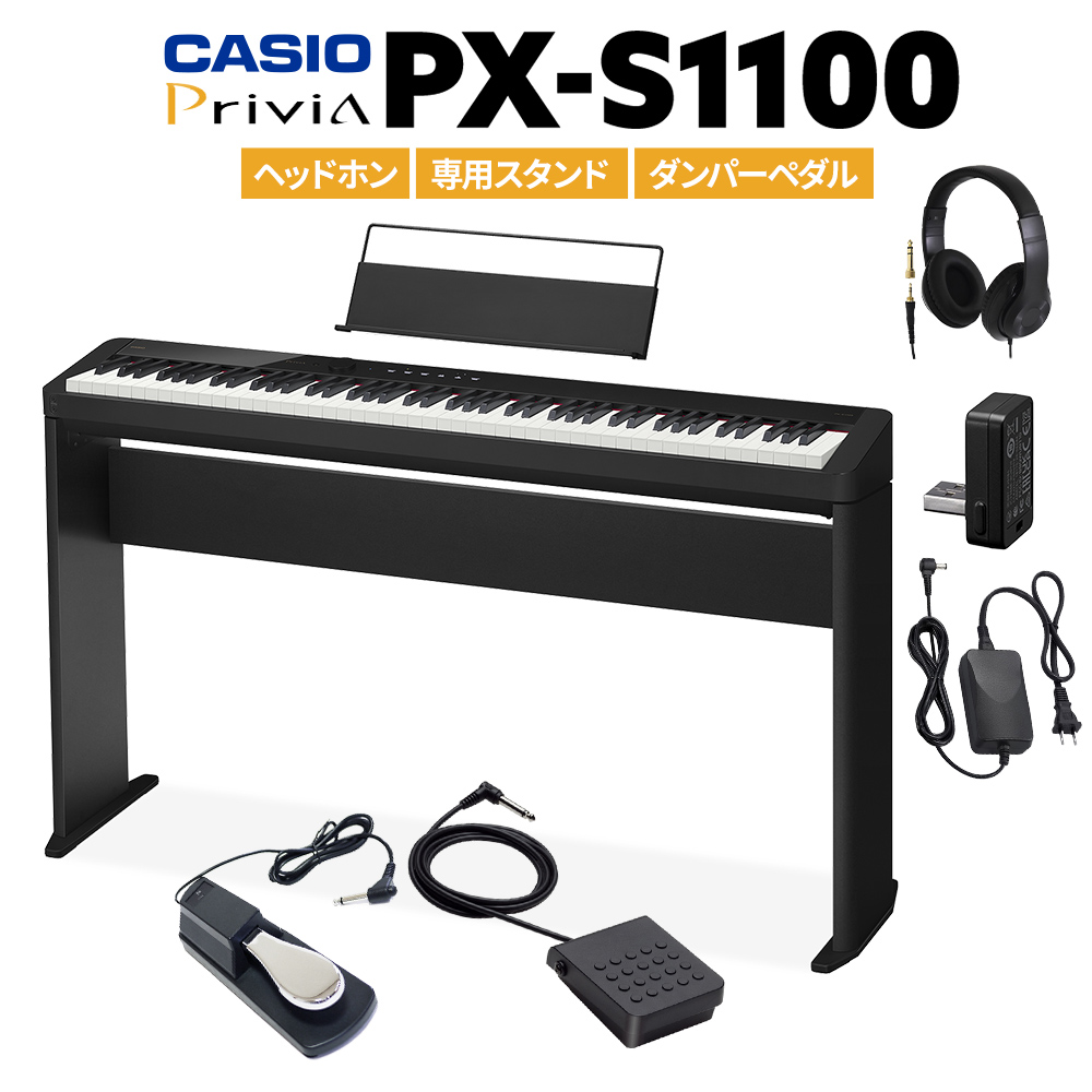 2022発売 新品保証品 カシオ電子ピアノPX-S1100白/ダンパーペダルSP20
