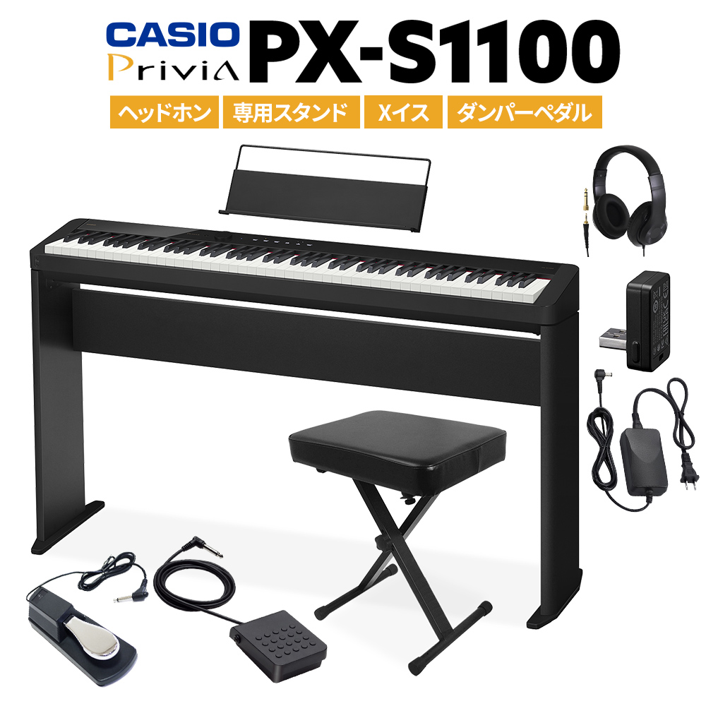 楽天市場】CASIO PX-S1100 BK ブラック 電子ピアノ 88鍵盤 ヘッドホン 