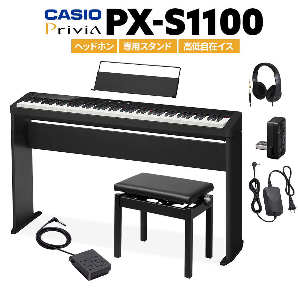 史上最も激安 CASIO PX-S1100 BK ブラック 電子ピアノ 88鍵盤