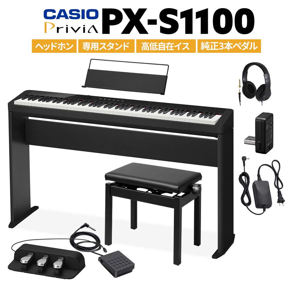 セット売】電子ピアノ PX-S1000カシオ21年製 88鍵盤＋ピアノスタンド