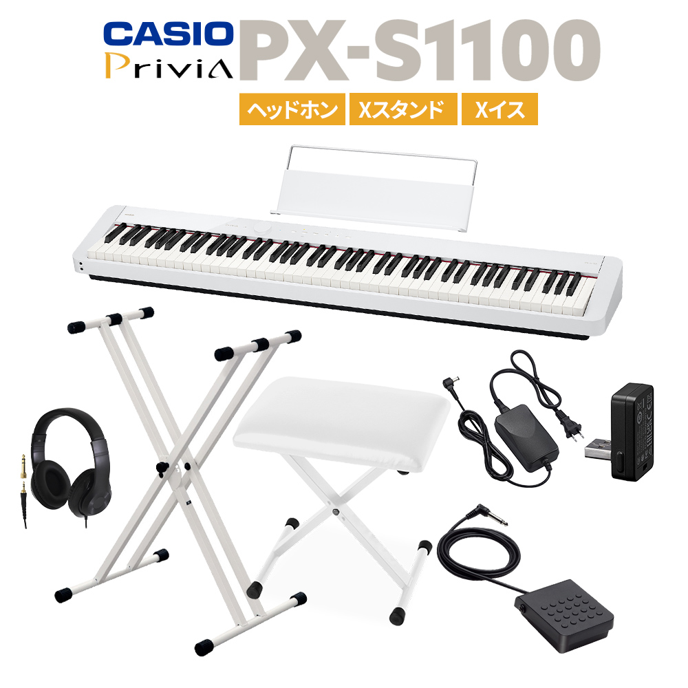 楽天市場】【即納可能】 CASIO PX-S1100 WE ホワイト 電子ピアノ 88