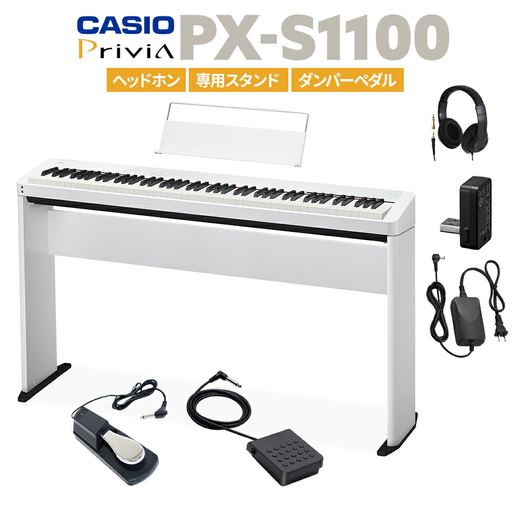 オープニングセール】 CASIO PX-160BK スタンドとペダル sitedev