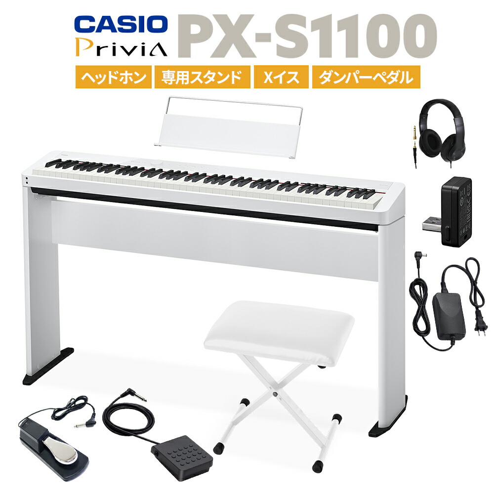 新品保証品 カシオ電子ピアノPX-S1100黒/SP20/スタンド/ヘッドホン付