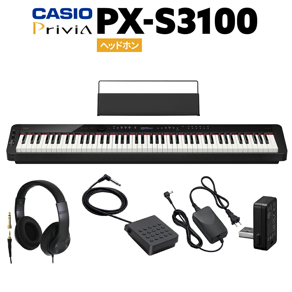 楽天市場】CASIO PX-S3100 電子ピアノ 88鍵盤 カシオ PXS3100
