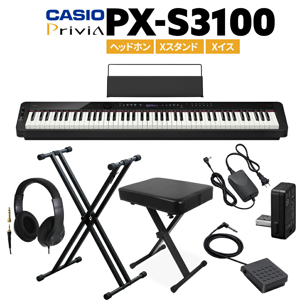 【完動品】CASIO PX-S1000 CS-68P 電子ピアノスタンドセット 楽天市場】【マラソンセール☆まもなく終了】CASIO カシオ 純正