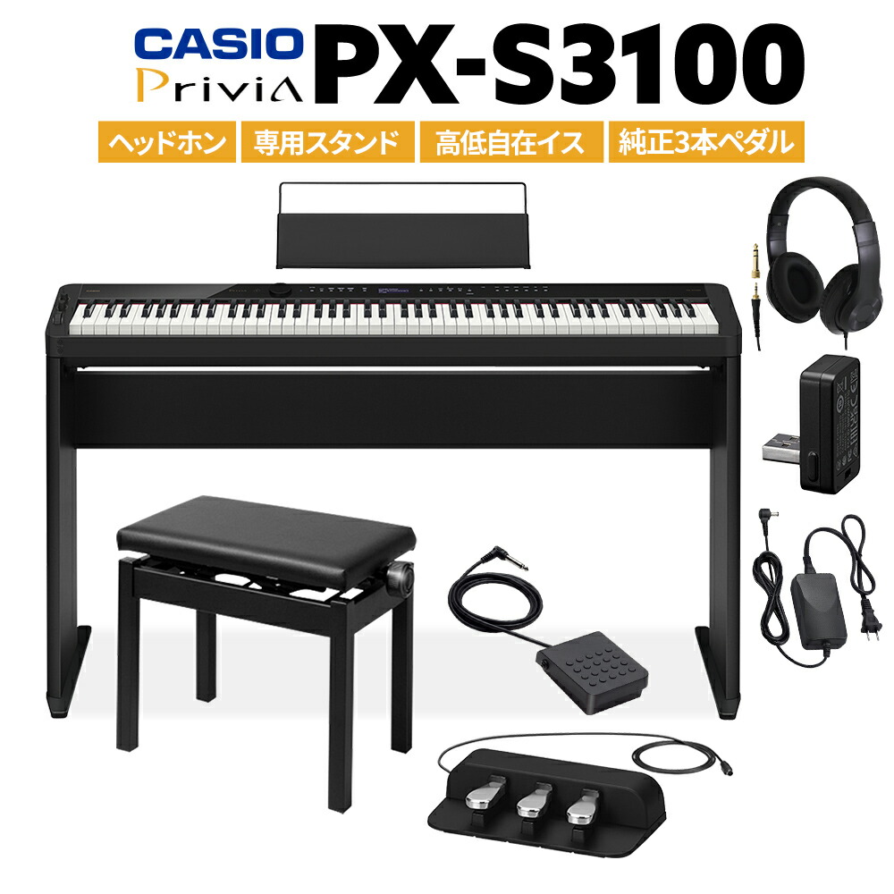 【完動品】CASIO PX-S1000 CS-68P 電子ピアノスタンドセット CASIO カシオ CS-68P WE 電子ピアノ スタンド PX-S1000/PX-S3000