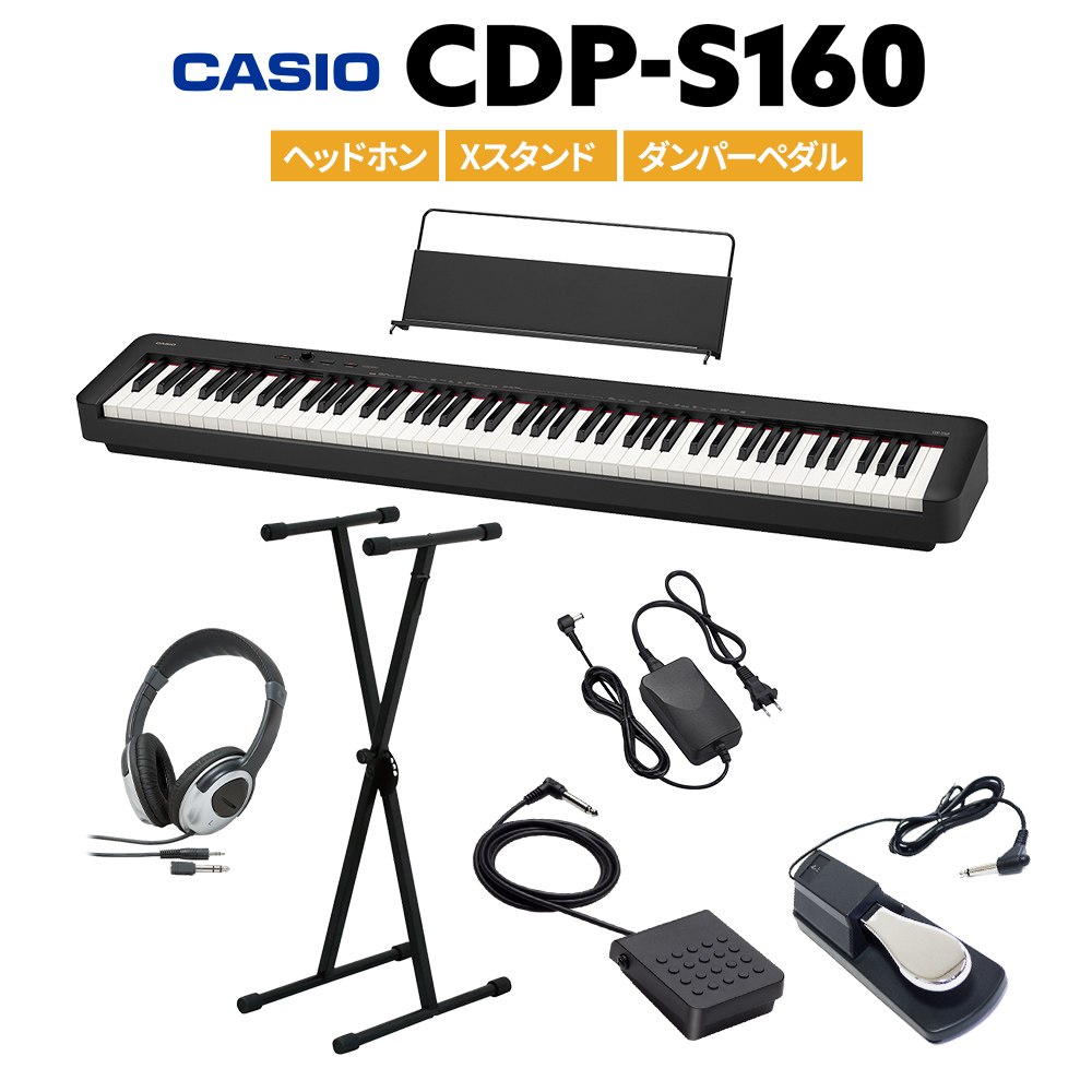 楽天市場】CASIO CDP-S300 電子ピアノ 88鍵盤 ヘッドホン・Xスタンド 