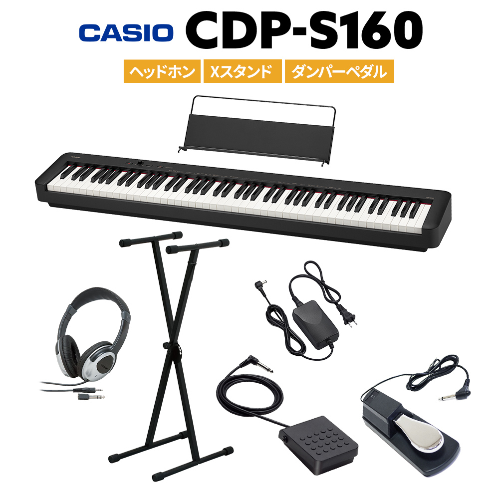 楽天市場】CASIO CDP-S300 電子ピアノ 88鍵盤 ヘッドホン・Xスタンド