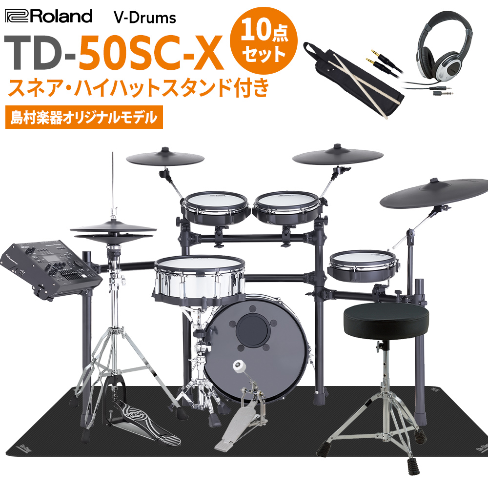 楽天市場】【1/14まで 期間限定 値下げ中!】 Roland TD-50SC-X スネア