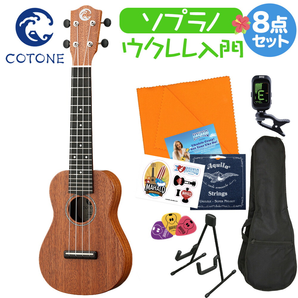 楽天市場】COTONE CS7SL NAT ソプラノウクレレ コトネ スタンダードシリーズ : 島村楽器