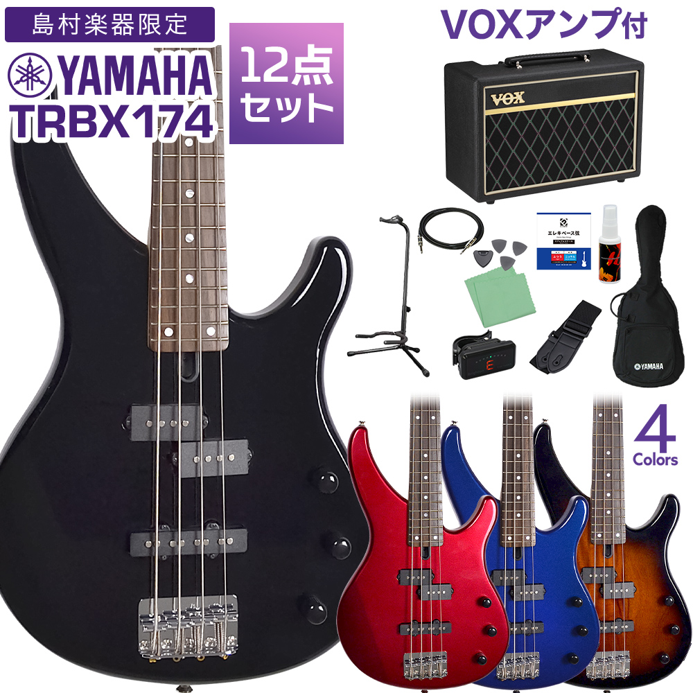 楽天市場】YAMAHA TRBX174 ベース 初心者 12点セット 【島村楽器で一番