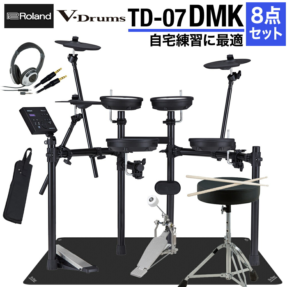 楽天市場】【生ドラムと同じシンバル数】 Roland TD-07DMK 3シンバル