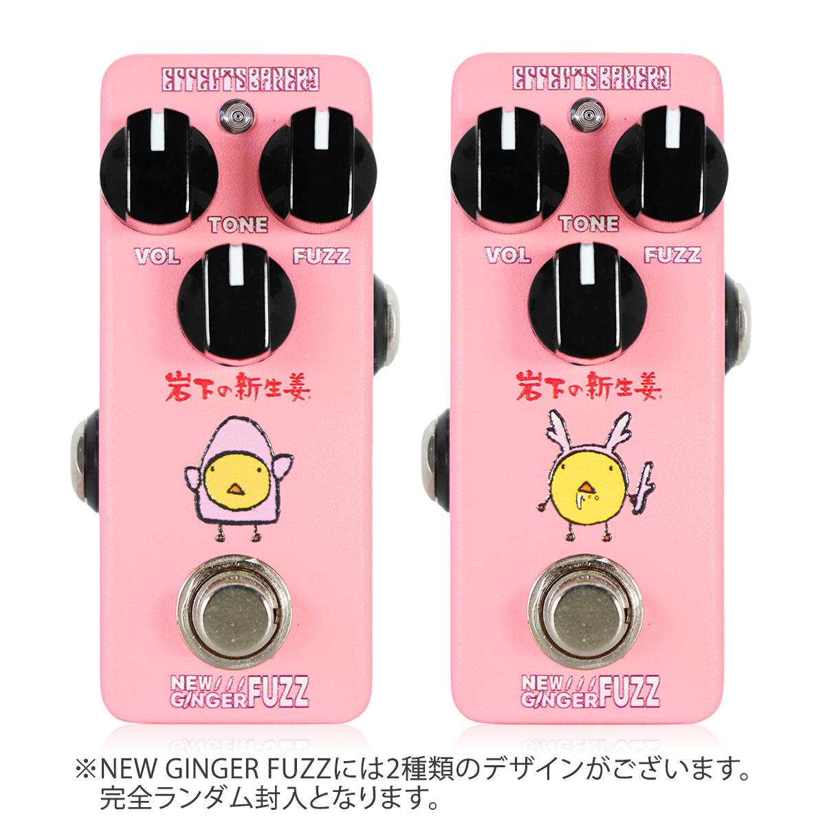 BRAT ギターエフェクター ピンク 楽天市場】Effects Bakery NEW GINGER FUZZ / エフェクツ