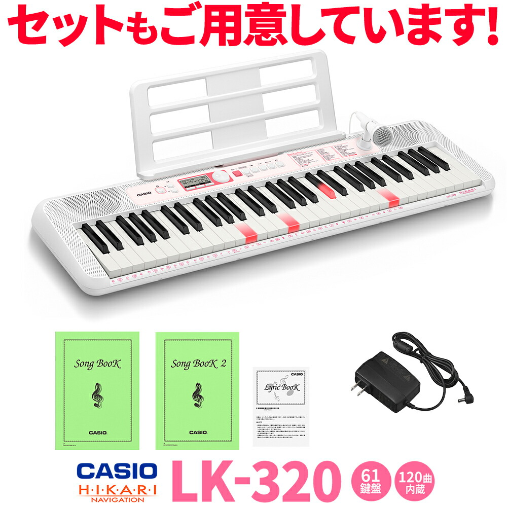 初回分あり キーボード 電子ピアノ Casio Lk 3 光ナビゲーションキーボード 61鍵盤 カシオ 予約受付中 21年9月16日発売予定 Alittlepeaceofmind Co Uk