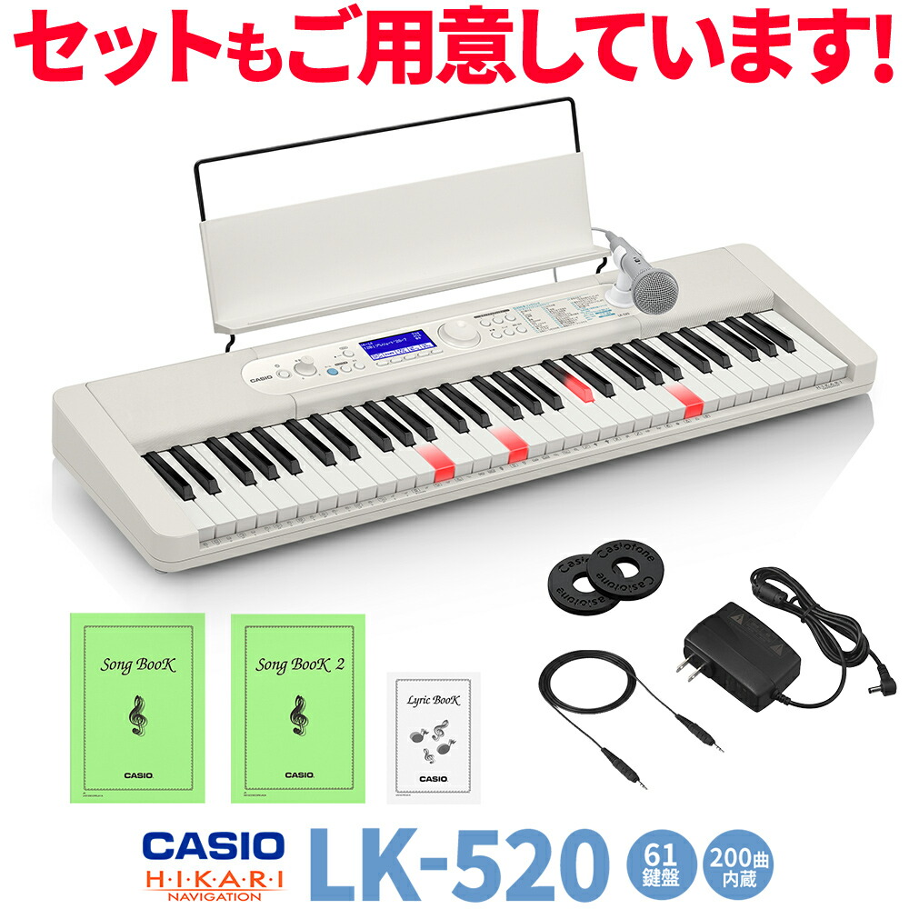 初回分あり キーボード 電子ピアノ Casio Lk 5 光ナビゲーションキーボード 61鍵盤 カシオ 予約受付中 21年9月16日発売予定 Alittlepeaceofmind Co Uk