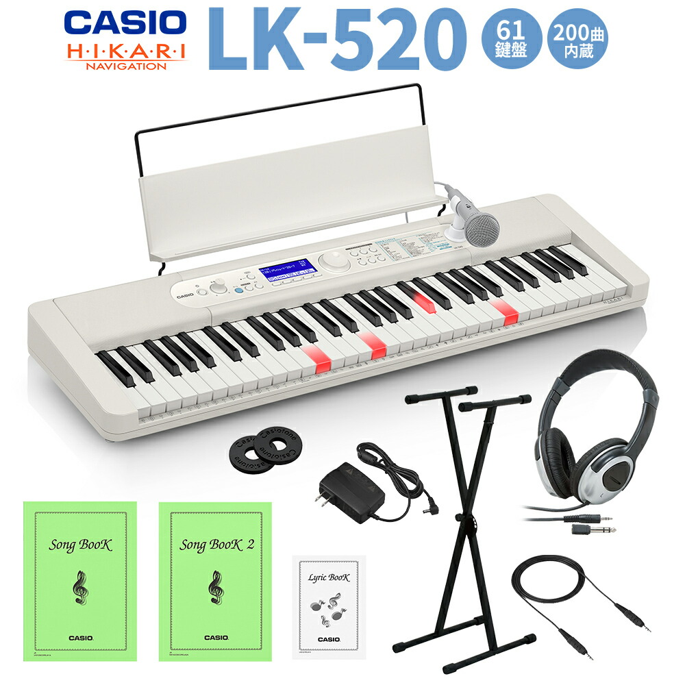 楽天市場】【即納可能】 CASIO LK-520 光ナビゲーションキーボード 61 