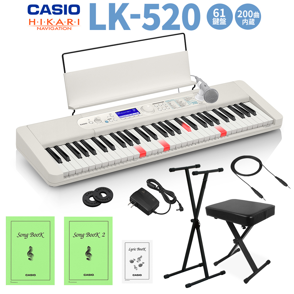 初回分あり キーボード 電子ピアノ Casio Lk 5 光ナビゲーションキーボード 61鍵盤 スタンド イスセット カシオ 予約受付中 21年9月16日発売予定 Alittlepeaceofmind Co Uk