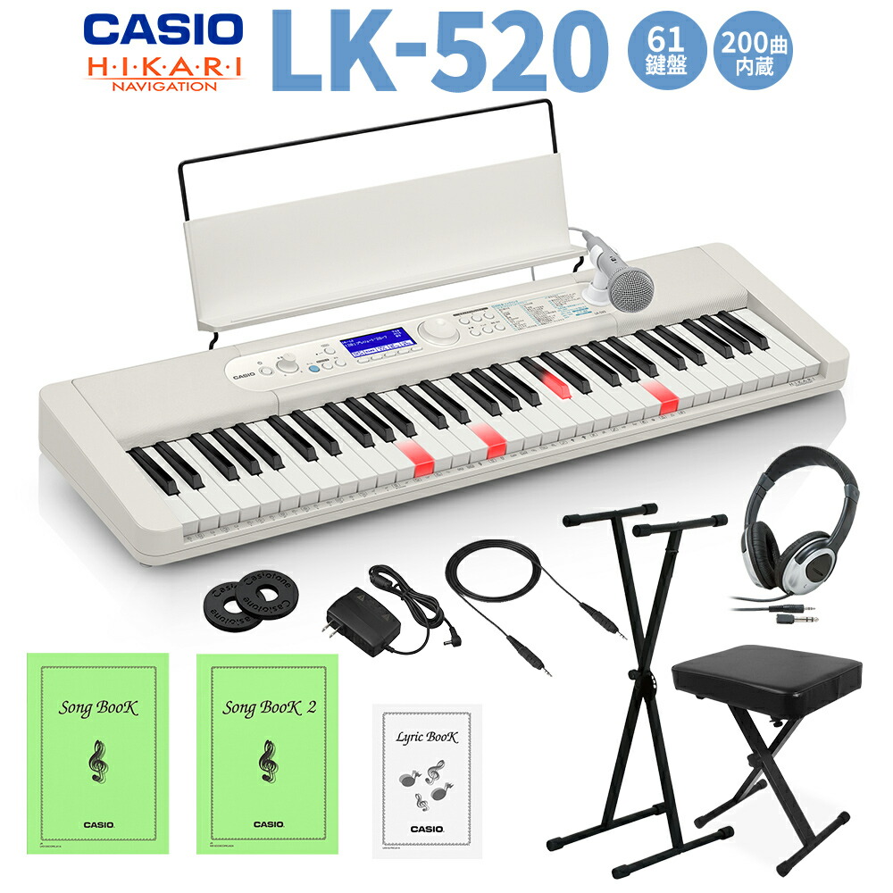 楽天市場】【即納可能】 カシオ キーボード 電子ピアノ CASIO LK-520