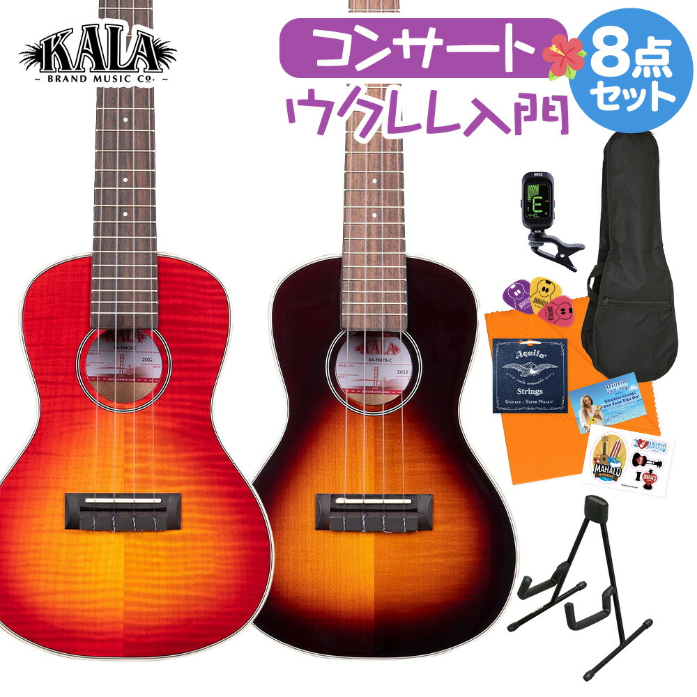 KALA KA-FM-C ウクレレ初心者セット スタンド付き入門8点セット ウクレレ コンサート カラ GROSS FRAME MAPLE BURSTシリーズ