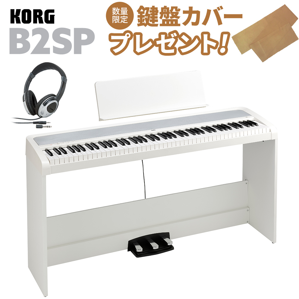 美品 KORG B2(WH) コルグ 88鍵盤 電子ピアノ セット-siegfried.com.ec