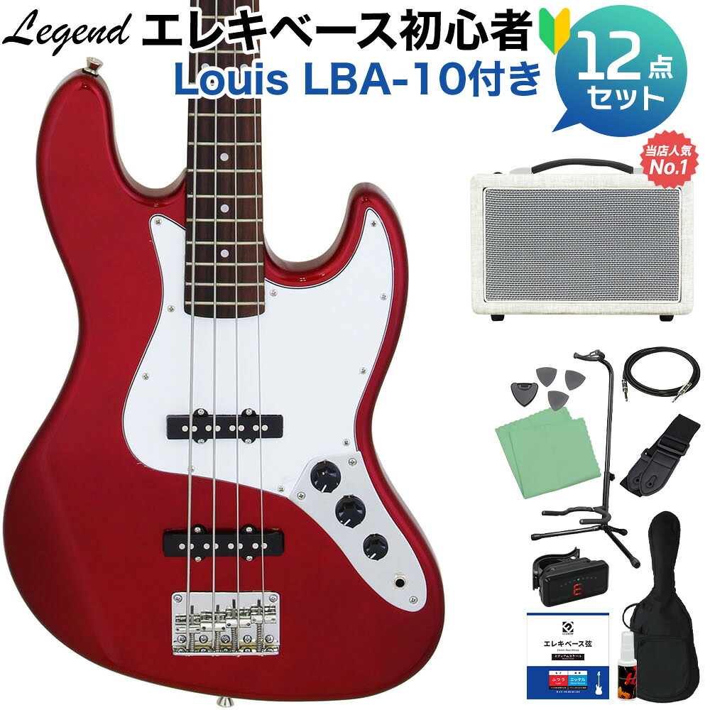 【マラソン期間中 エントリーでさらP5倍】LEGEND LJB-Z Candy Apple Red ベース 初心者12点セット 【島村楽器で一番売れてるベースアンプ付】 ジャズベースタイプ レジェンド 【初心者セット】｜島村楽器 29,400円