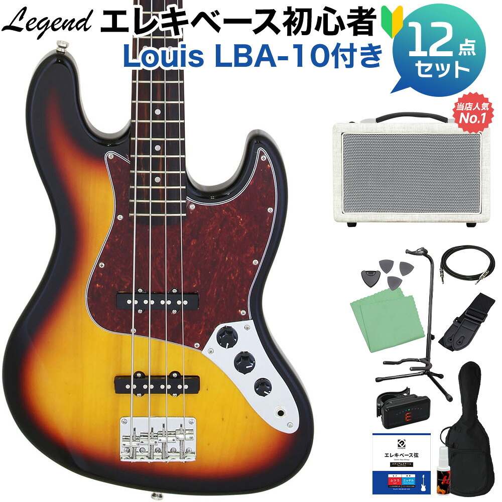 【マラソン期間中 エントリーでさらP5倍】LEGEND LJB-Z TT 3 Tone Sunburst ベース 初心者12点セット 【島村楽器で一番売れてるベースアンプ付】 ジャズベースタイプ レジェンド 【初心者セット】｜島村楽器