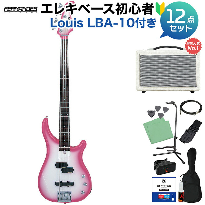 Fernandes Frb 50m 19 Peb ベース 初心者12点セット Ashdownアンプ付 ピーチバースト フェルナンデス Deerfieldtwpportage Com