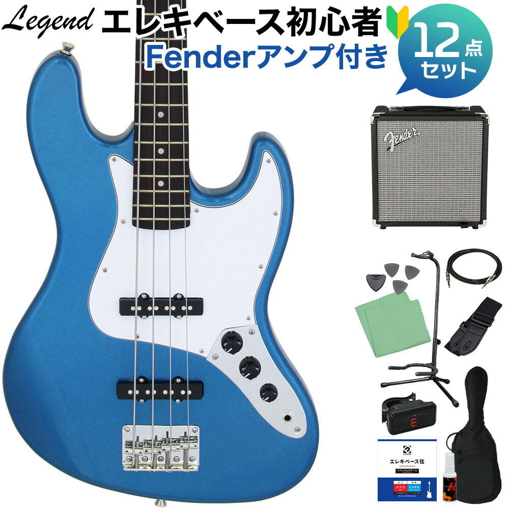 【美品】LEGEND LJB-Z エレキベース 楽天市場】Legend LJB-Z MBL Metallic Blue SET レジェンド