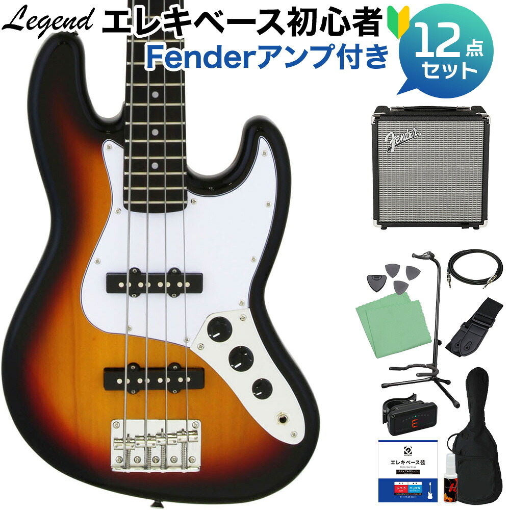 LEGEND LJB-MINI 3 Tone Sunburst ベース 初心者12点セット 【Fenderアンプ付】 ミニサイズ レジェンド 【初心者セット】 32,695円