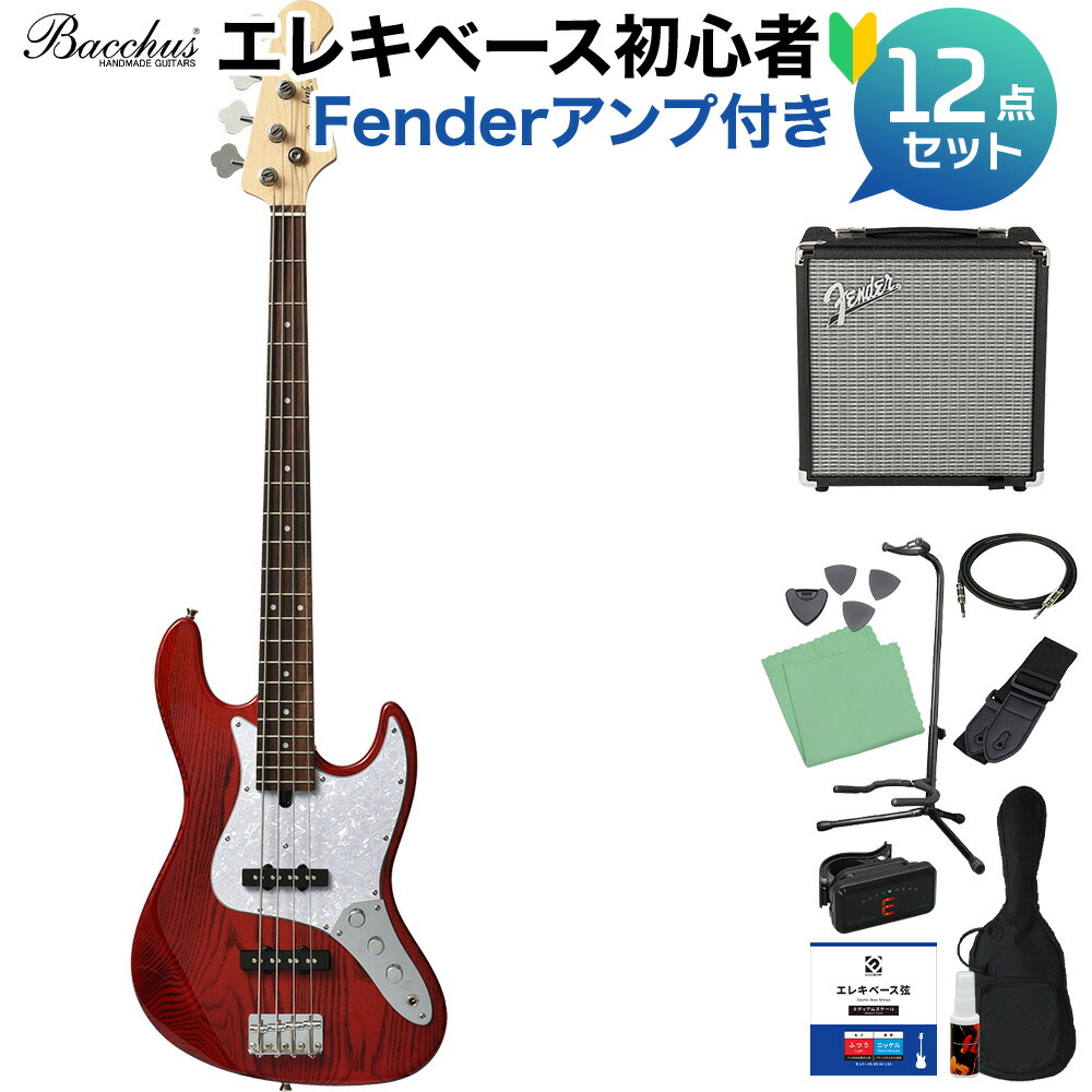 Bacchus WJB-500R ASH シースルーレッド・グロスフィニッシュ(STR) ベース 初心者12点セット 【Fenderアンプ付】 ジャズベースタイプ バッカス 【初心者セット】