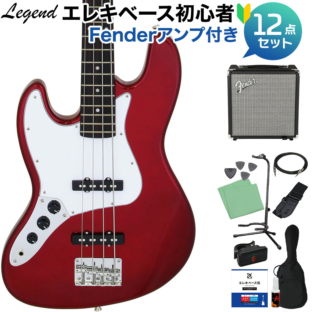 【マラソン期間中 エントリーでさらP5倍】LEGEND LJB-Z L/H Candy Apple Red ベース 初心者12点セット 【Fenderアンプ付】 ジャズベースタイプ レフトハンド レフティ レジェンド 【初心者セット】|島村楽器