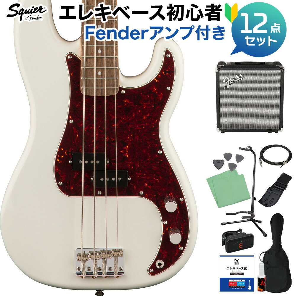 楽天市場】Squier by Fender Mini Precision Bass ベース 初心者12点
