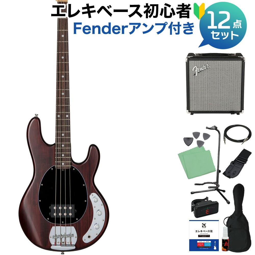 【マラソン期間中 エントリーでさらP5倍】STERLING by Musicman STINGRAY RAY4 WS ベース 初心者12点セット 【Fenderアンプ付】 スターリン SUB RAY4 【初心者セット】|島村楽器