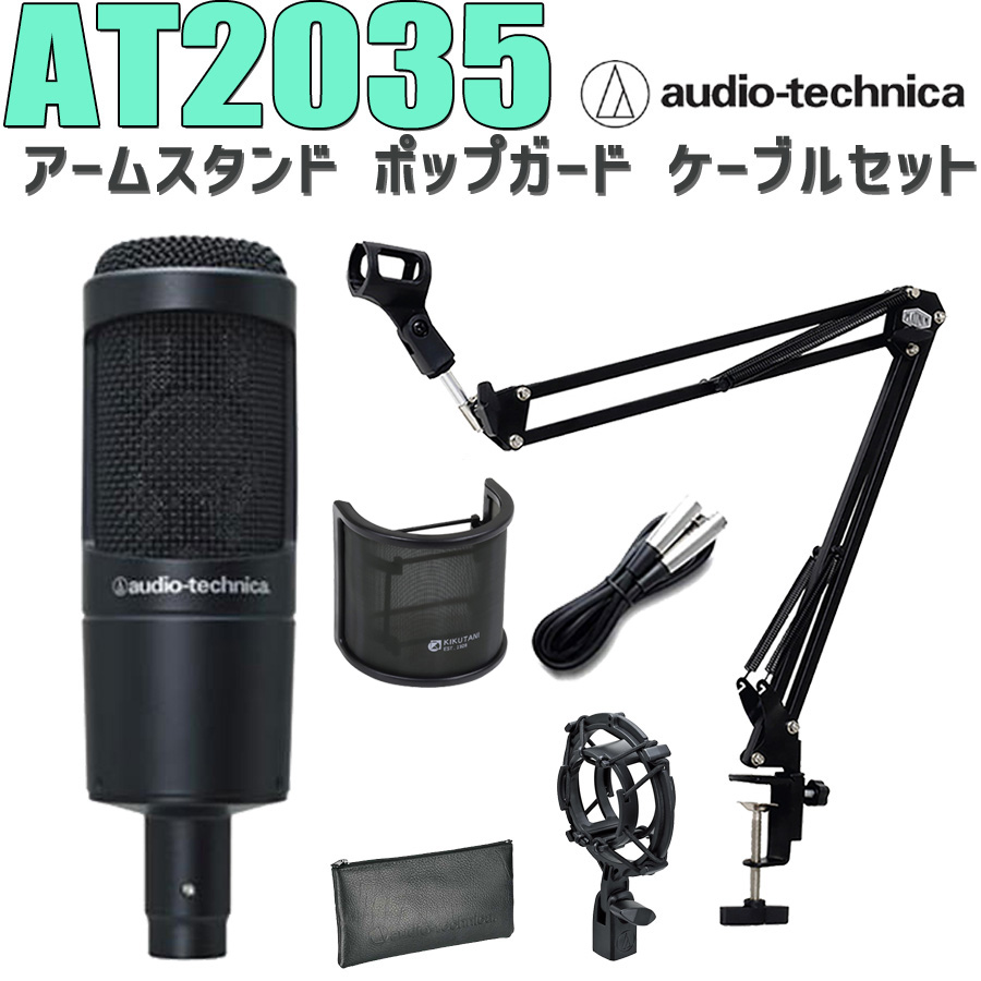 レア？！☆ audio-technica AT2020 XLRケーブル付き | ochge.org