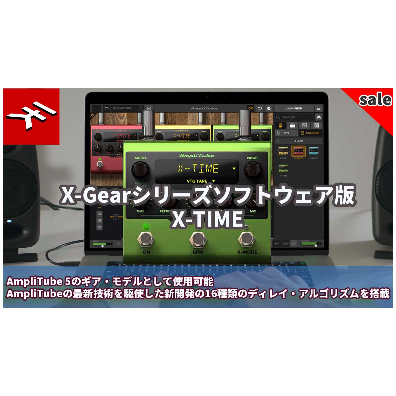 IK Multimedia AmpliTube X-VIBE 国内正規品 Amazon | IK Multimedia AmpliTube X-VIBE ペダル