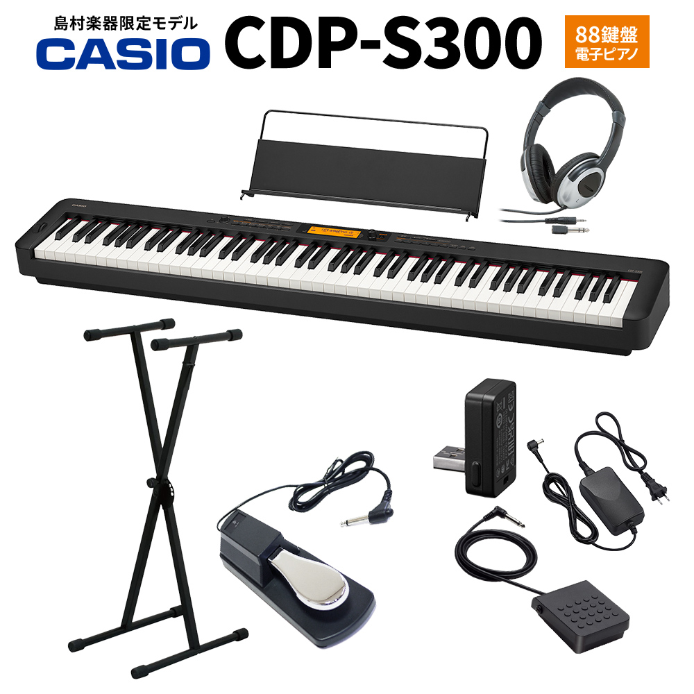 【楽天市場】CASIO CDP-S300 電子ピアノ 88鍵盤 ヘッドホン・X