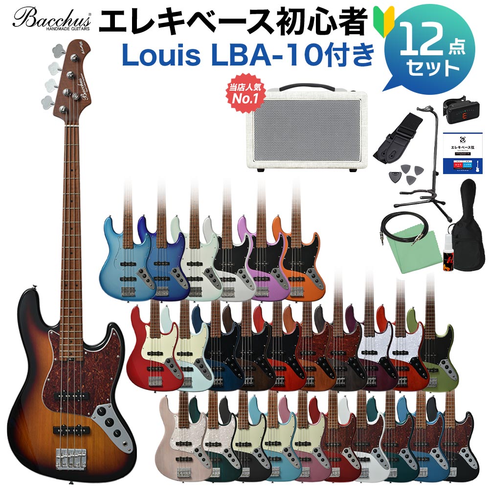 【マラソン期間中 エントリーでさらP5倍】Bacchus WL4-STD/RSM ベース 初心者12点セット 【島村楽器で一番売れてるベースアンプ付】 グローバルシリーズ ジャズべタイプ バッカス 【初心者セット】｜島村楽器