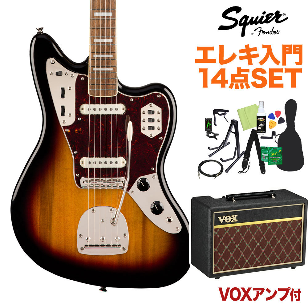 【マラソン期間中 エントリーでさらP5倍】Squier by Fender Classic Vibe '70s Jaguar 3-Color Sunburst エレキギター 初心者14点セット【VOXアンプ付き】 ジャガー スクワイヤー / スクワイア｜島村楽器