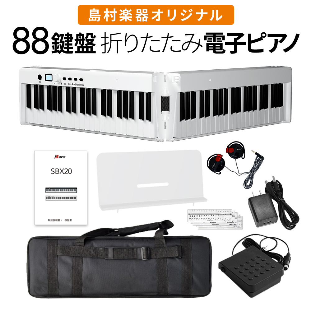 楽天市場】TAHORNG ORIPIA88 WH 折りたたみ式電子ピアノ MIDI 