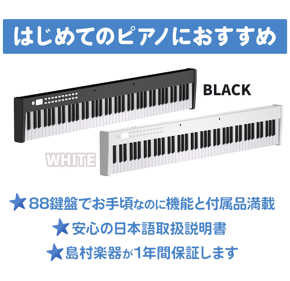 国内正規品 【値下げ中】電子ピアノ 88鍵盤ピンク キーボード ピアノ